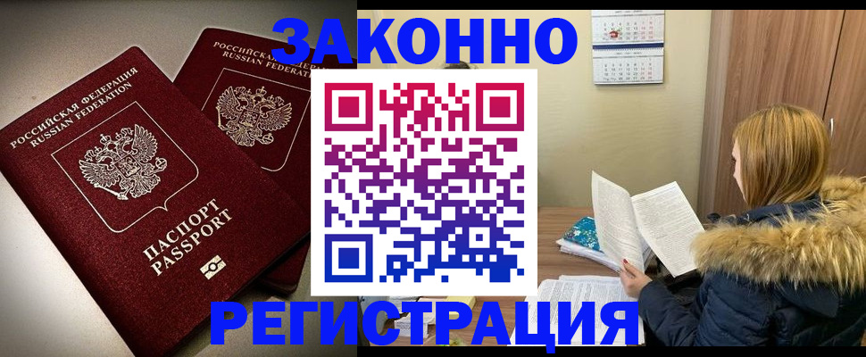 временная регистрация гарантия в Ершове