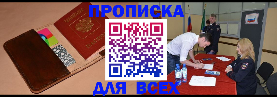 пропишу в квартире в Ершове