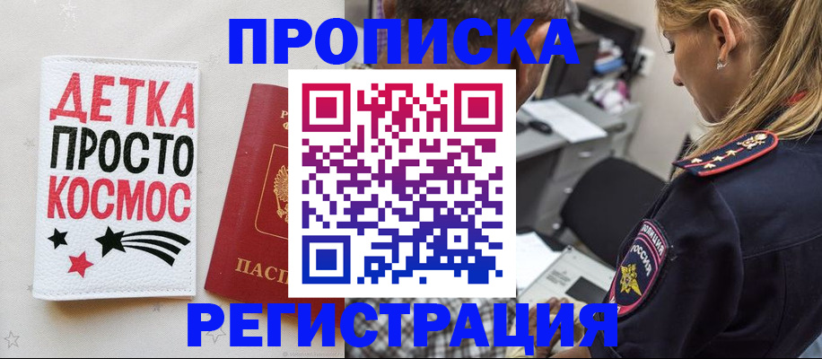 пропишу в квартире в Ершове