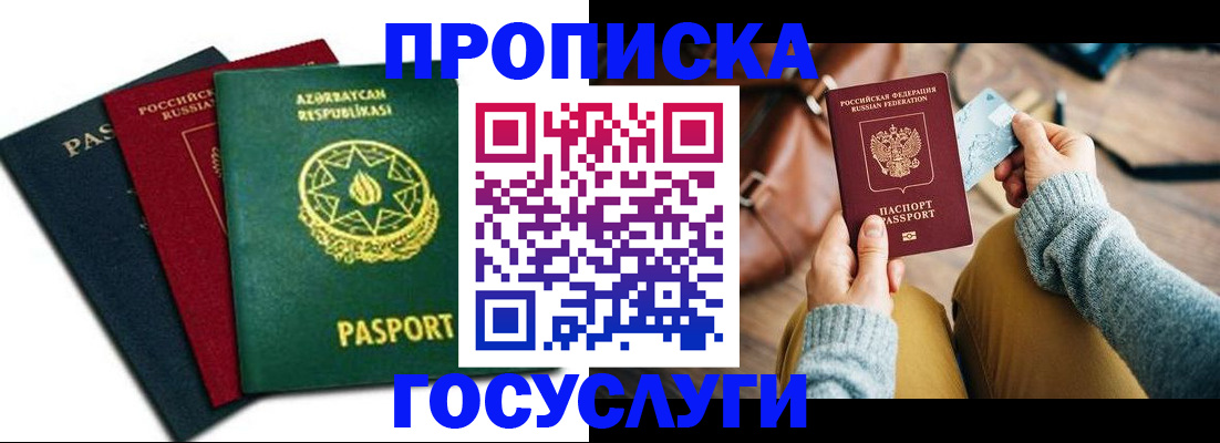 временная регистрация адрес в Ершове