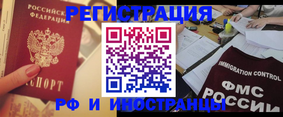 прописка для кредита в Ершове