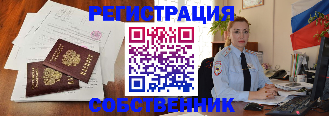 временная регистрация поиск в Ершове