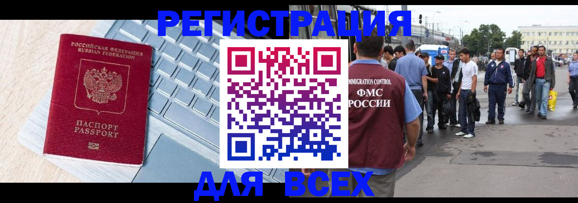 миграционный учет в Ершове